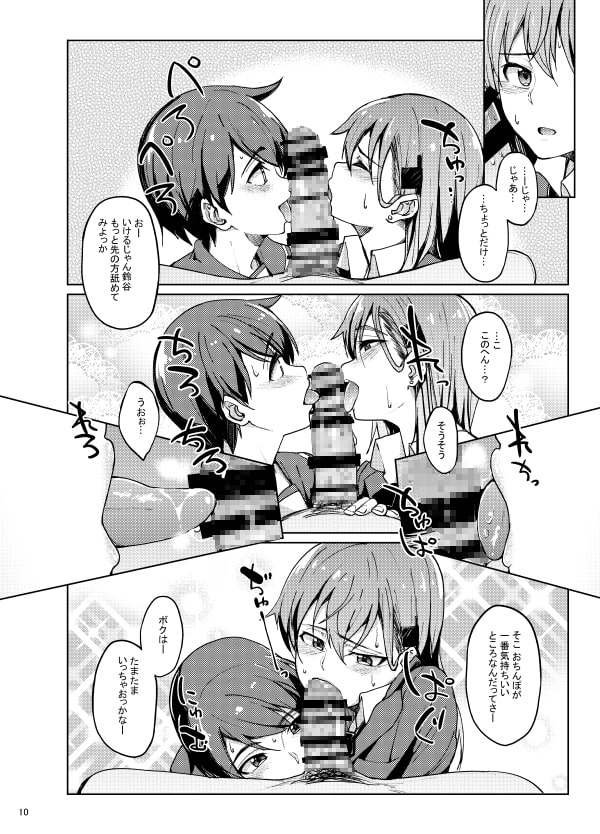 すずもがsensation