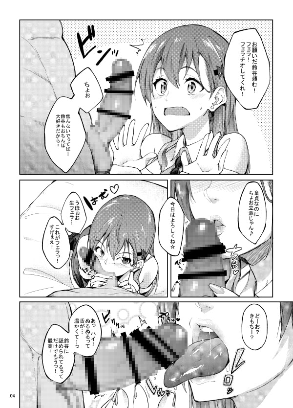 サンタ鈴谷とえっちしよっ