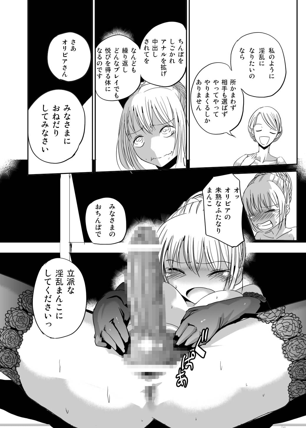 ふたなり娘 淫乱開花 ふたなりメイドエレノア