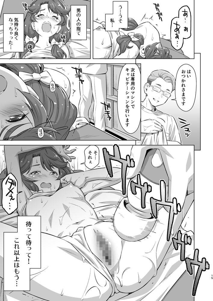 涼村さんはエステに行きたい!