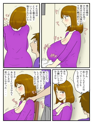 お母さんを電マとデカチンで俺の女にしちゃいました