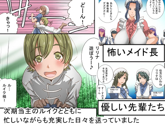 性欲処理メイドのリリナさん