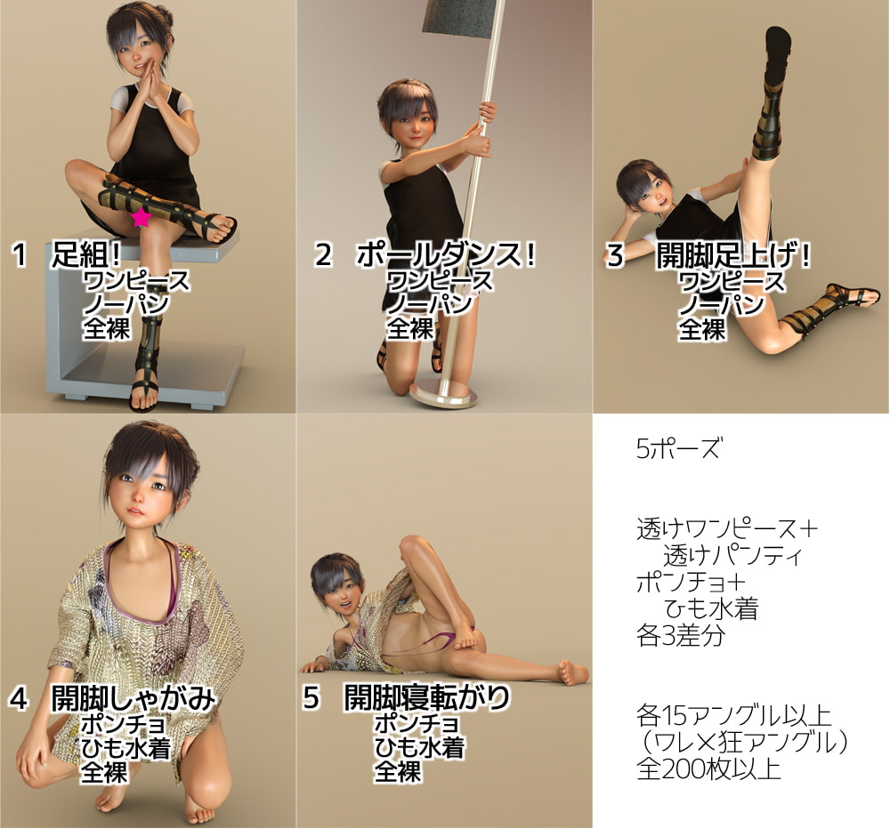 つるペタッ! 20号(不定期刊) まりか