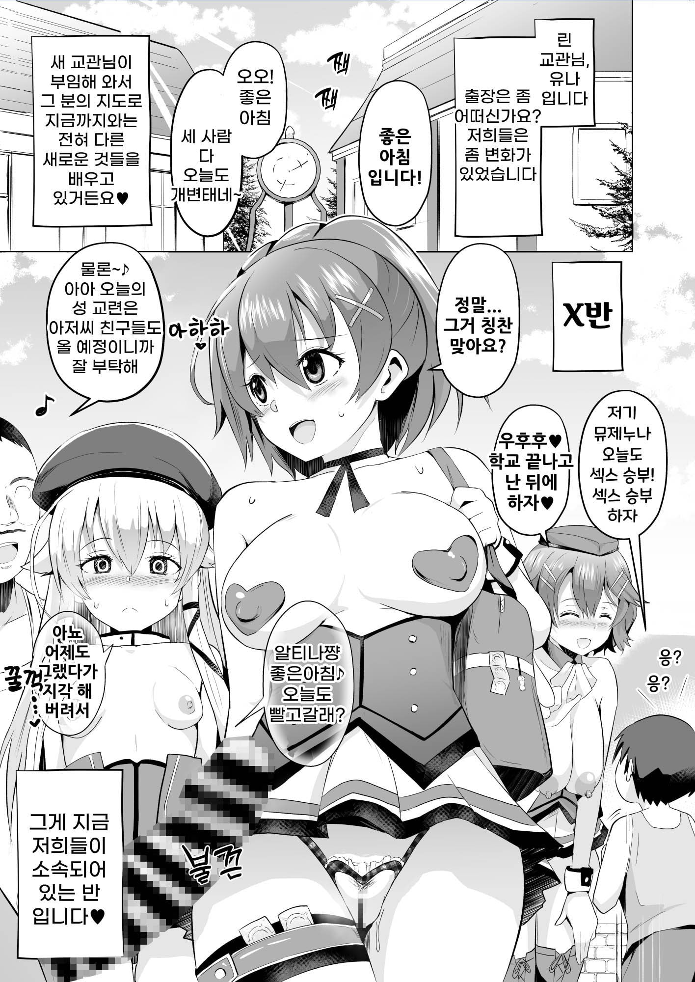 최면의궤적 신VII반편