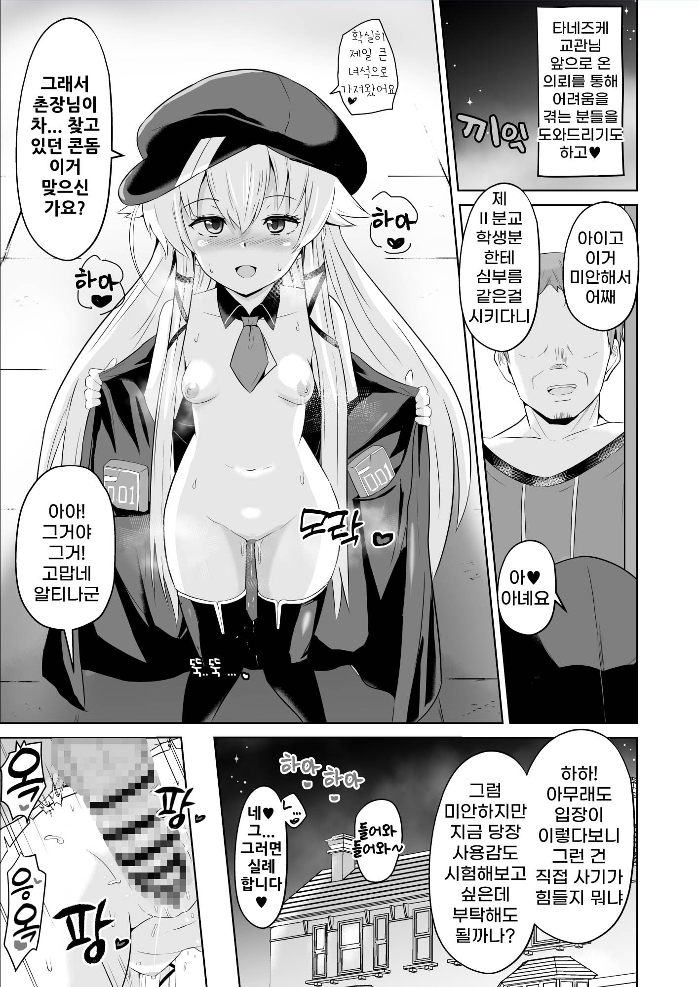 최면의궤적 신VII반편