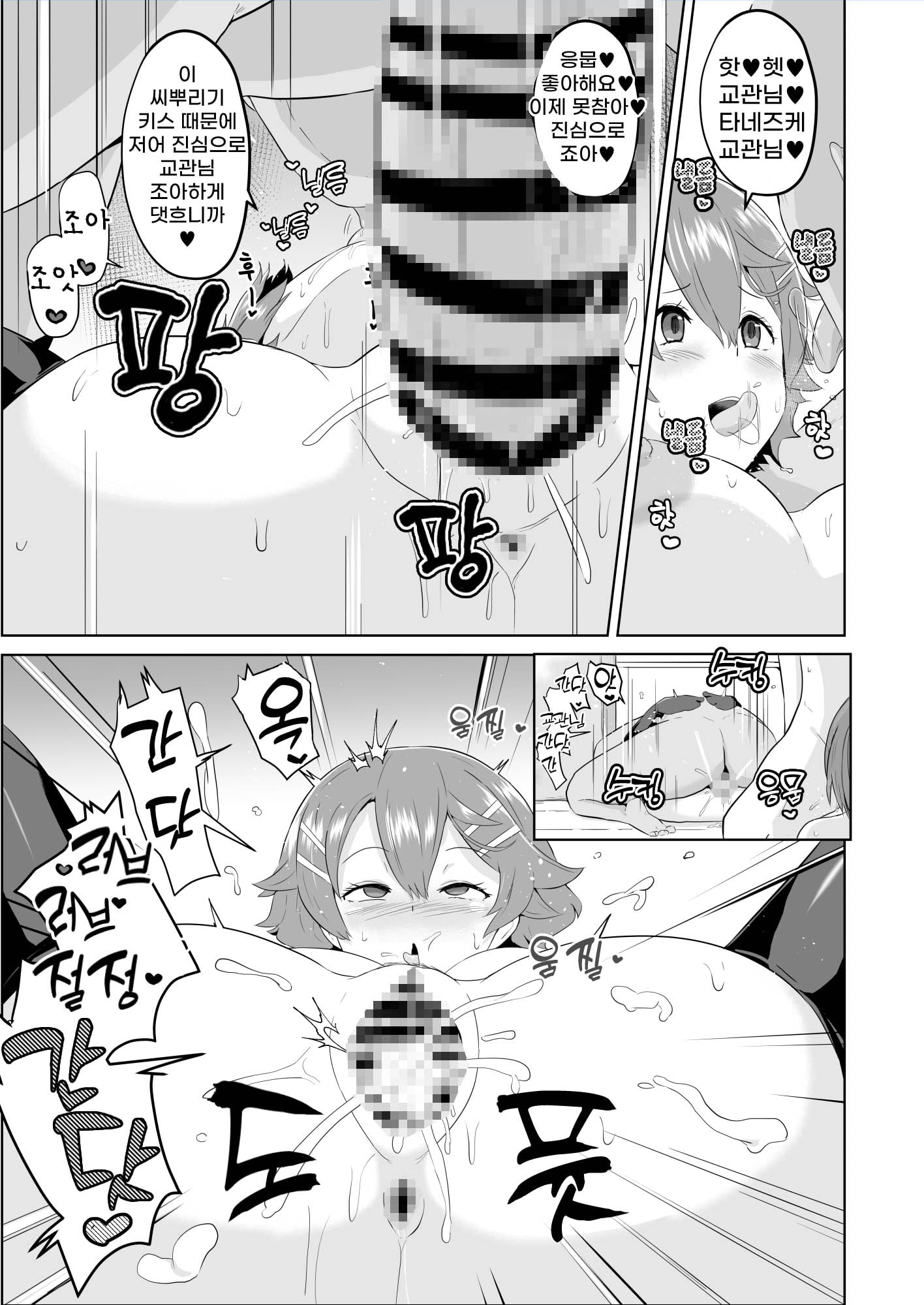 최면의궤적 신VII반편