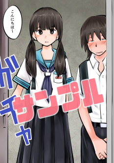 放課後SMクラブ