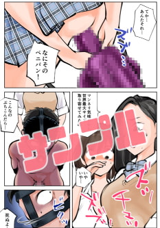 放課後SMクラブ