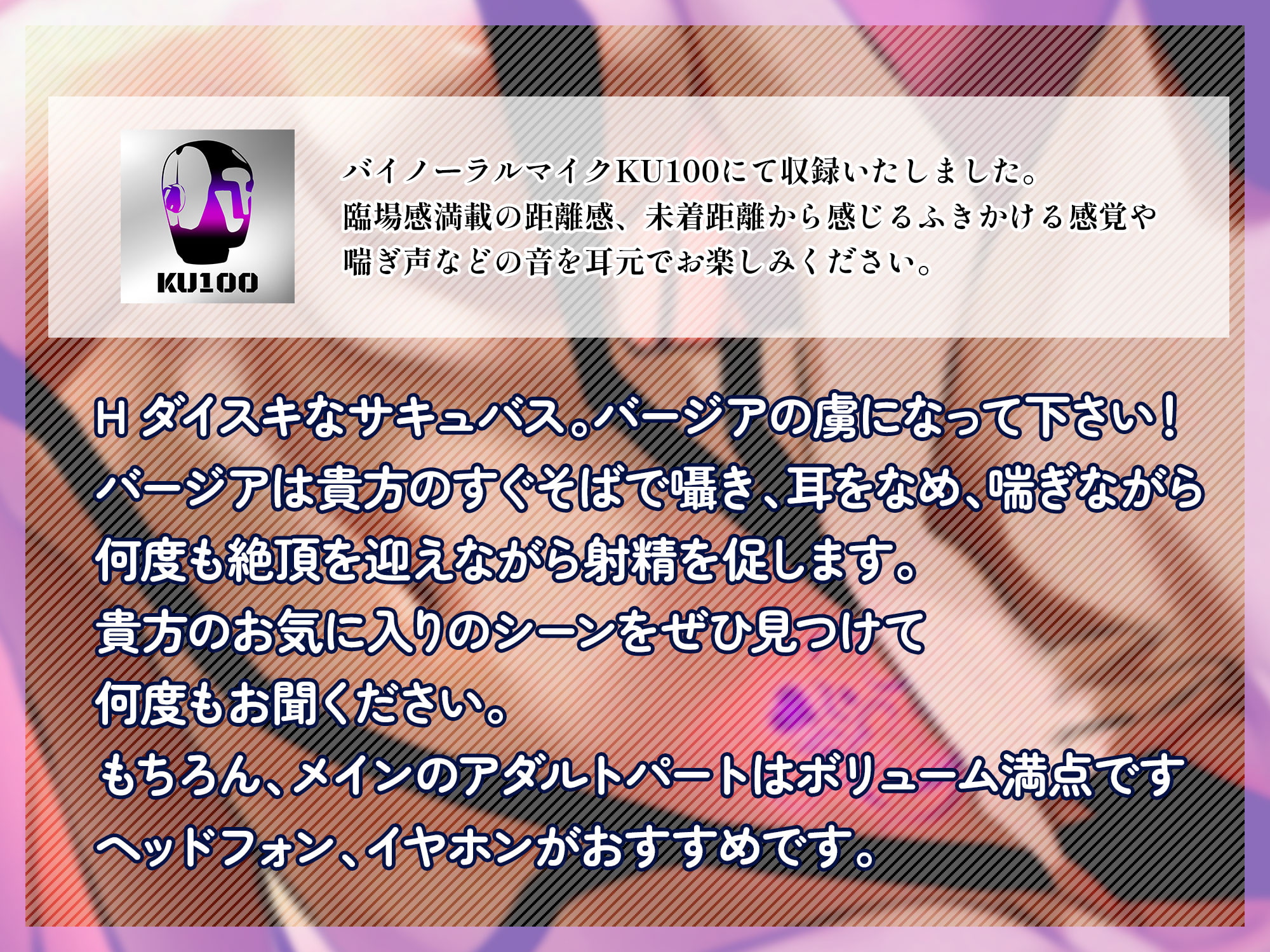 ドスケベお下品サキュバスの地獄の射精管理