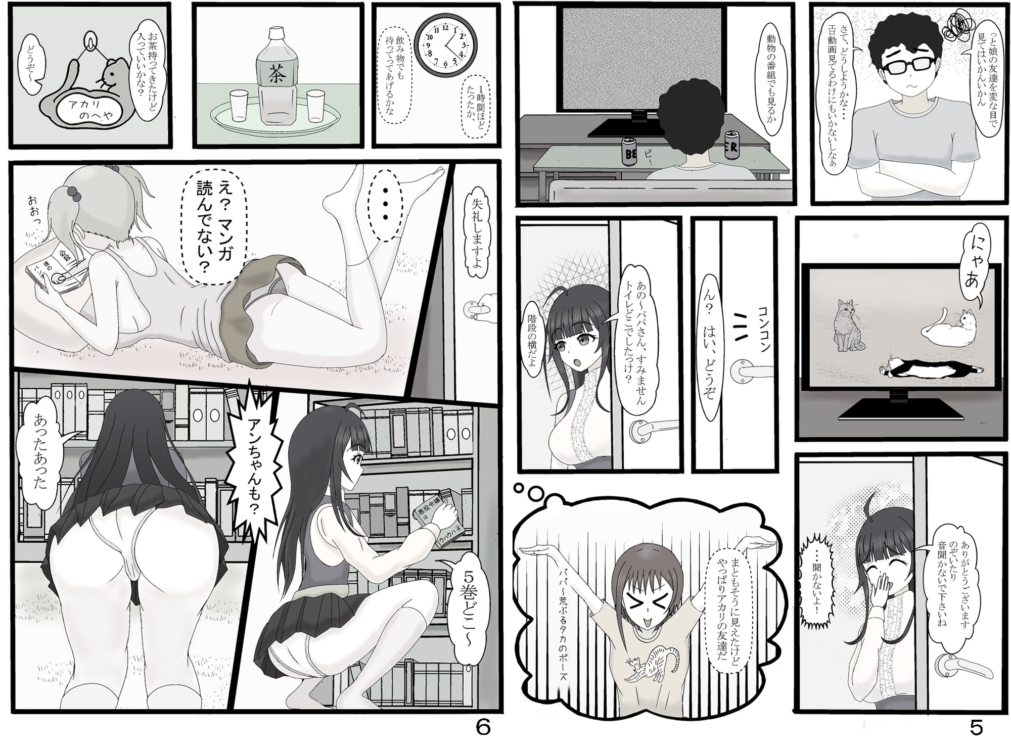 セクシードリンクを飲んで調子こいた娘の友達にエッチなことをされて遊ばれたけど、わからせてあげました!