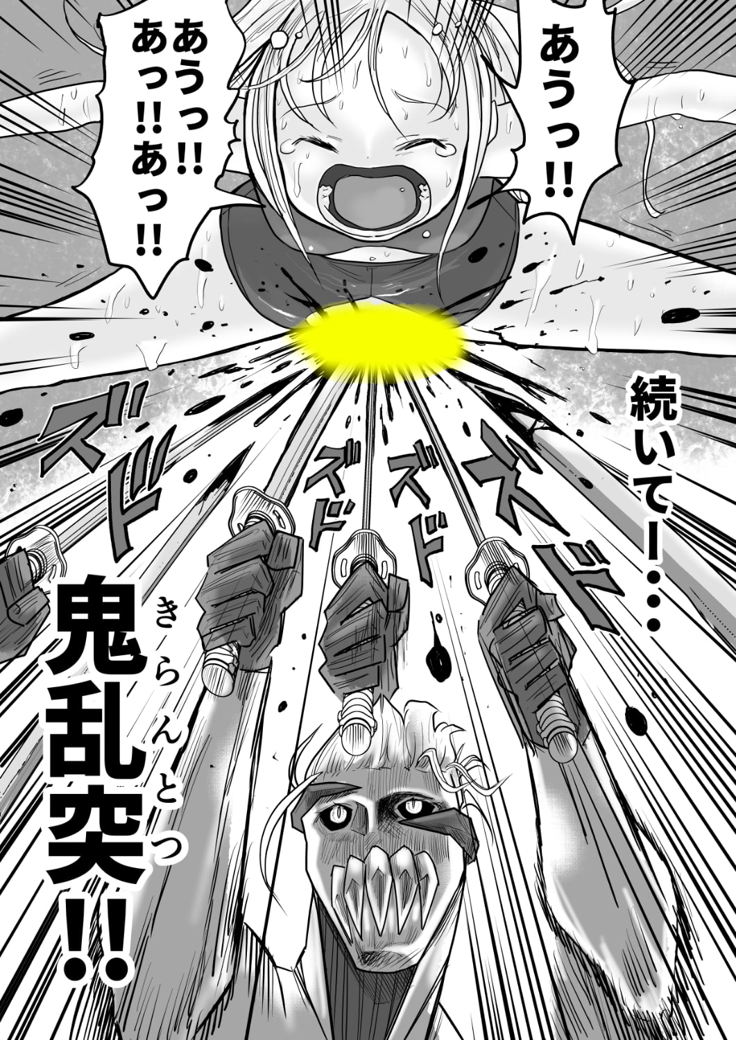 スク水戦士リョナ漫画6巻