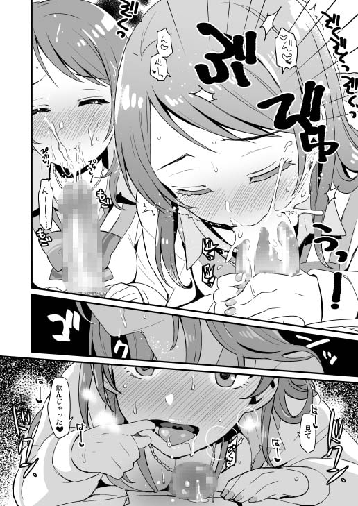 ぜんぶ欲しいから何にもいらない