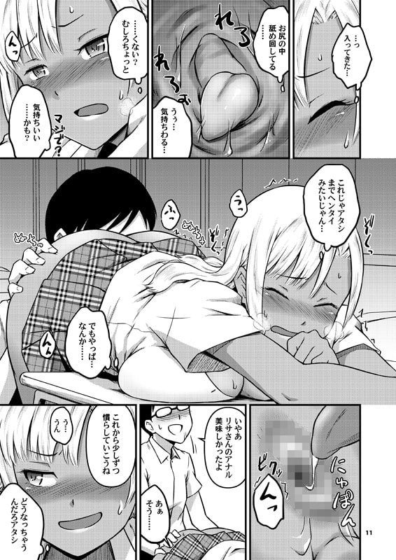 黒ギャルちゃんとお尻で遊ぶ本