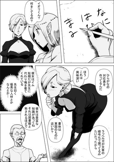 異世界転生なんてするもんじゃぁない#06