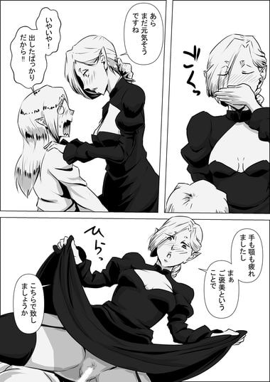 異世界転生なんてするもんじゃぁない#06