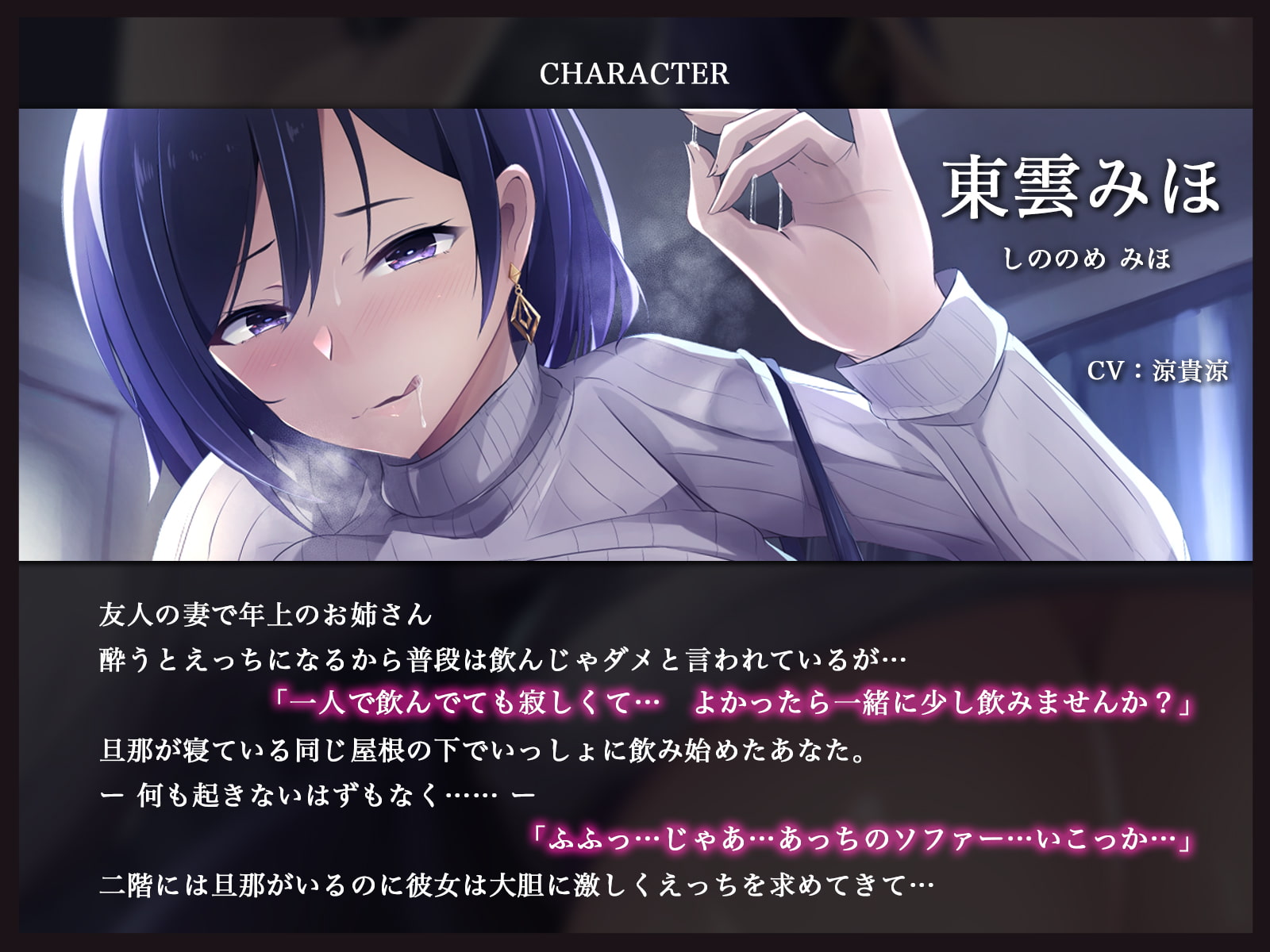 【期間限定110円】酔いどれ人妻に別室で誘惑されました〜淫乱じゅるフェラ生ハメ浮気えっち〜(総再生時間1時間28分00秒)