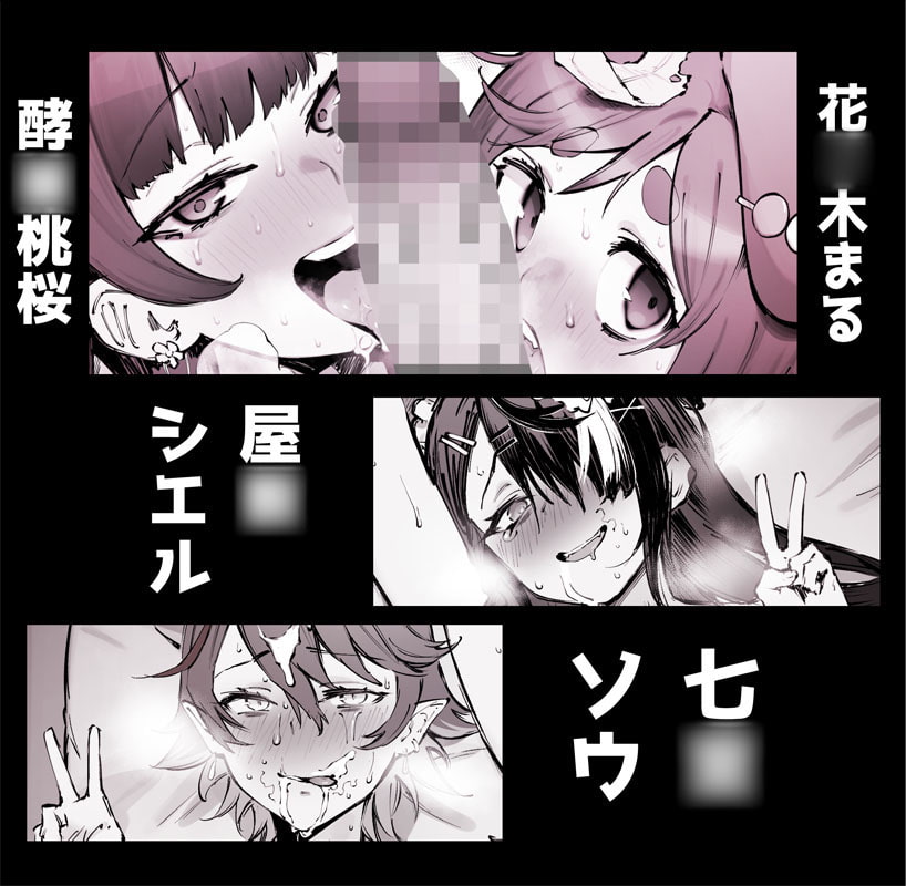 鬼ヶ島わからせヶ島