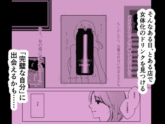 マキちゃん♂は完璧な女の子になりたい