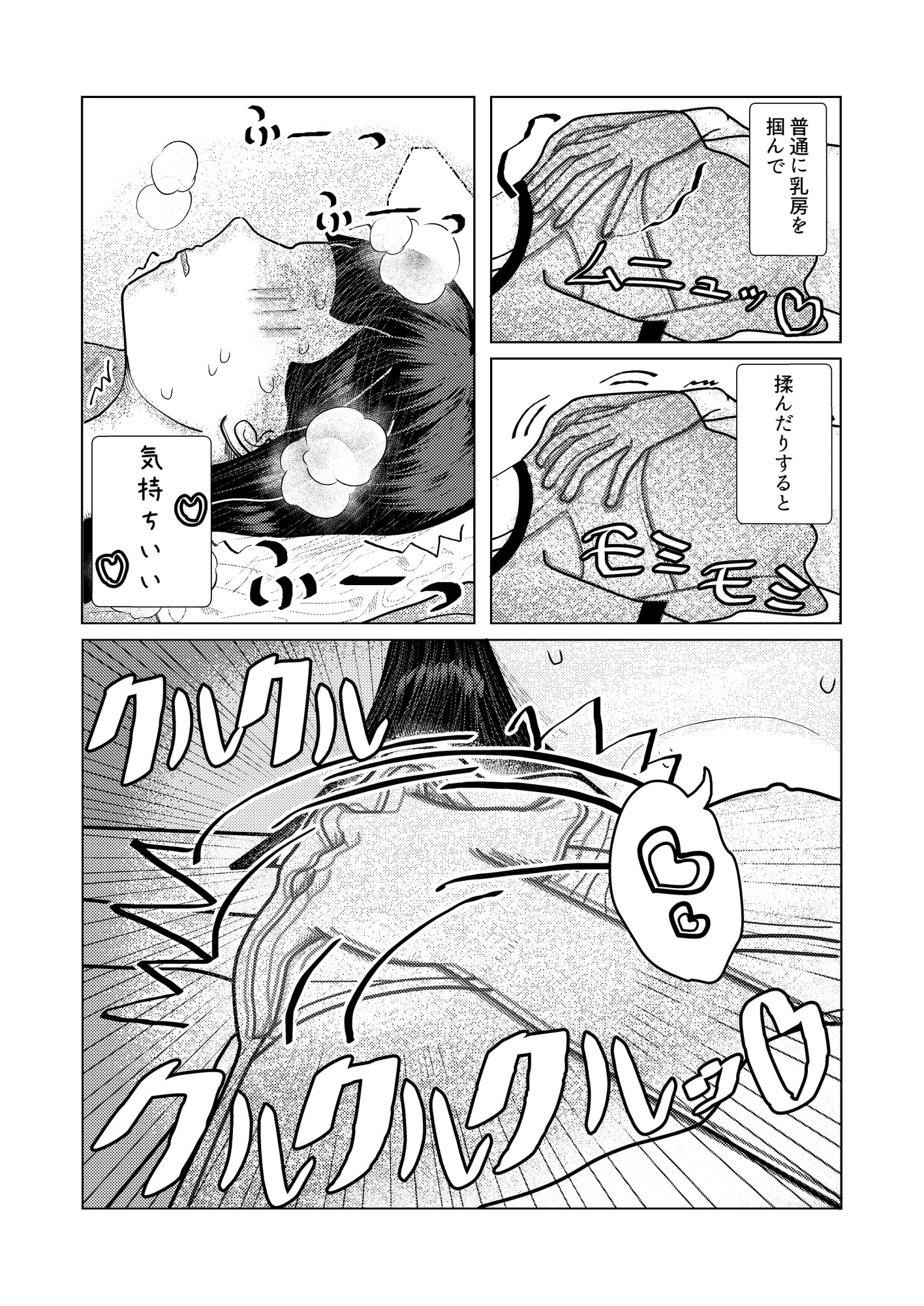 エッチな女の子はオナニーが大好き