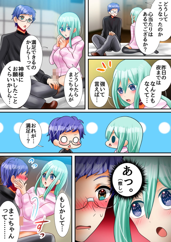 ふたなり彼女と隠キャ彼氏のはじめてのエッチ♪