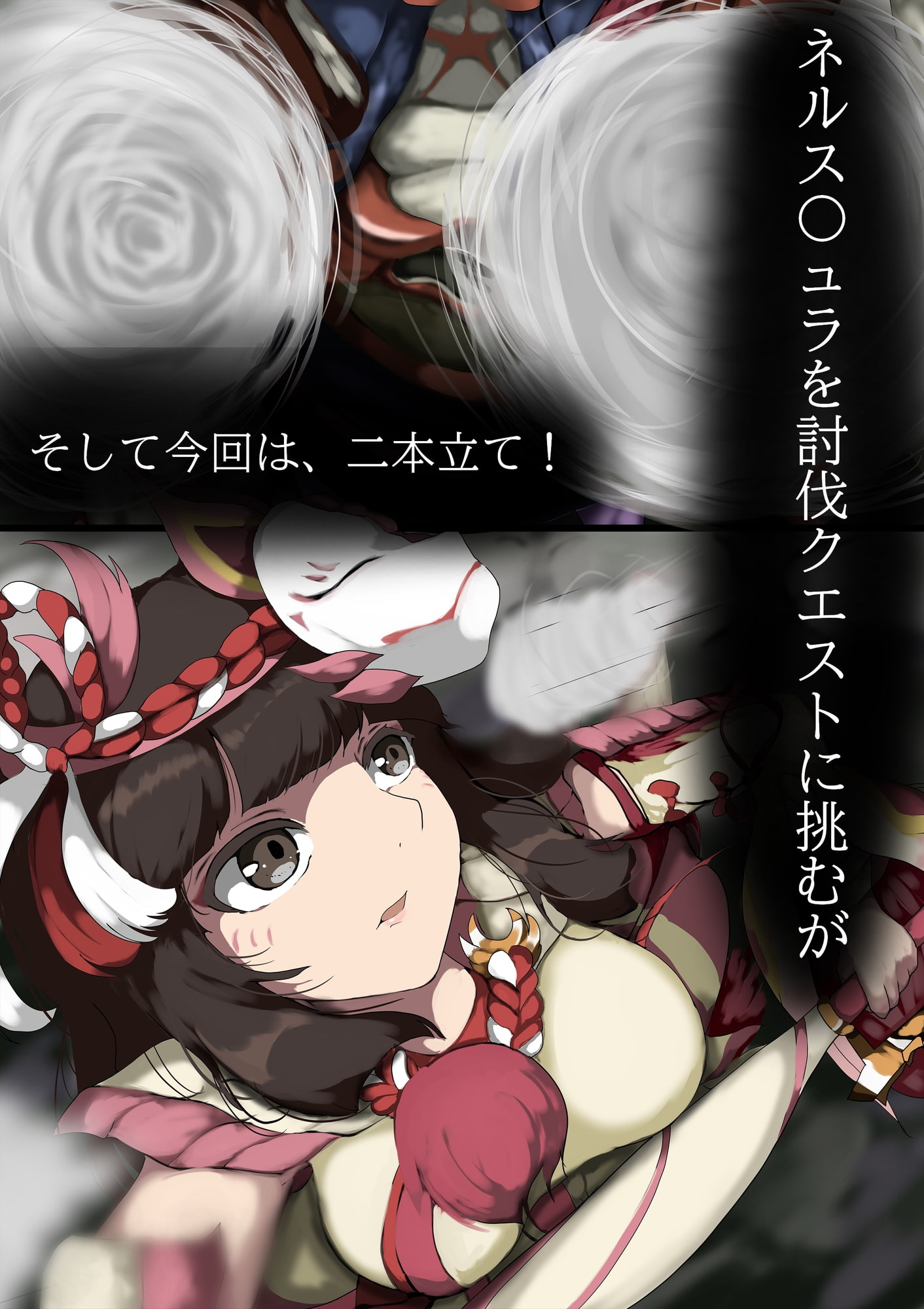 モン〇ン!生殖シリーズ第3部!ギギネルス姦!