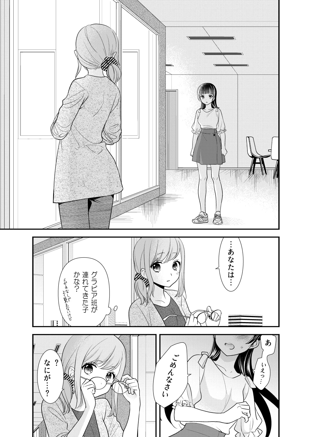 とろける女子湯5