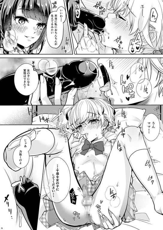 私の可愛いおもらし先生