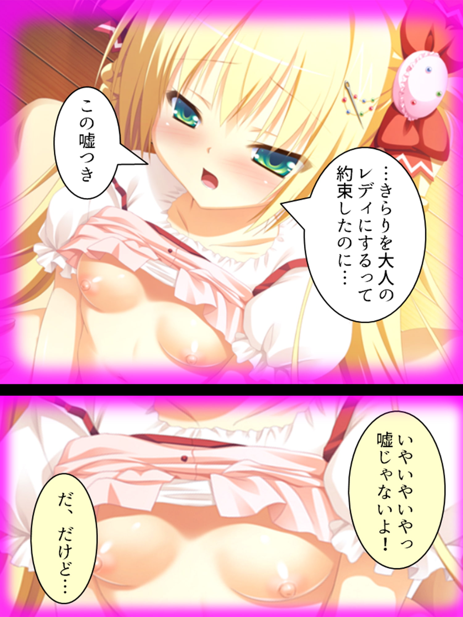 美少女四姉妹とのハーレム保健体育 <総集編>