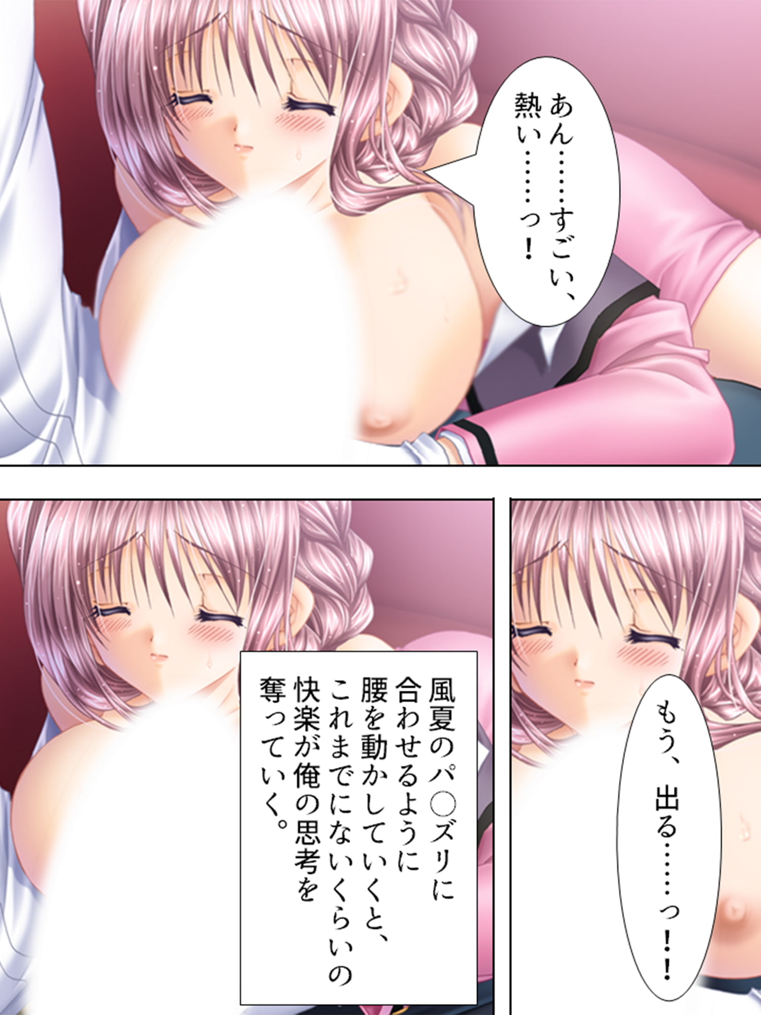 巨乳接待バスツアー 1巻