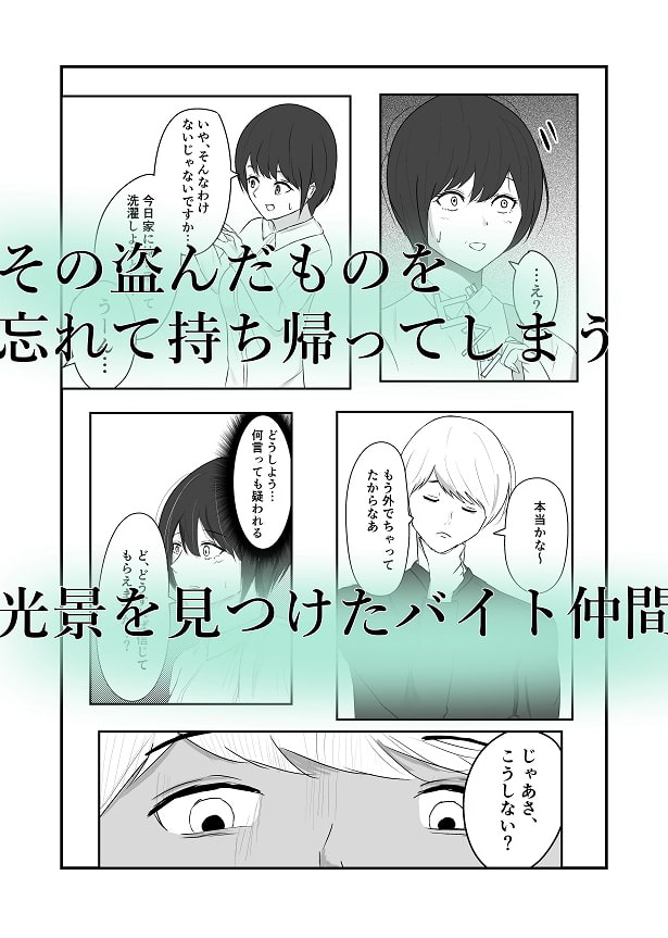 バイトの女の子がローターでいじめられた話