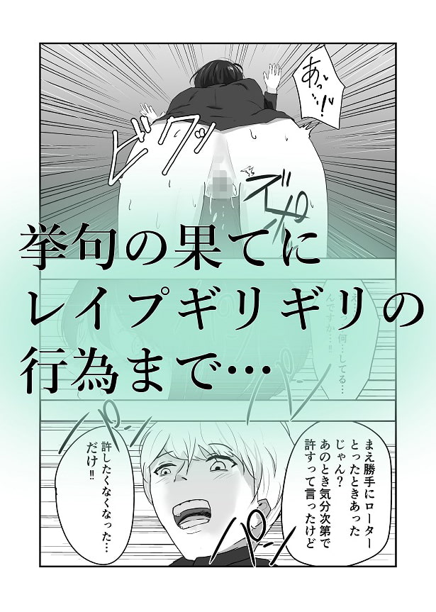 バイトの女の子がローターでいじめられた話