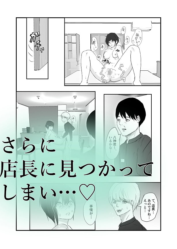 バイトの女の子がローターでいじめられた話