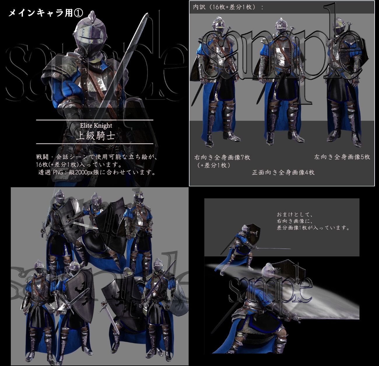 ファンタジーキャラクター立ち絵セット 01