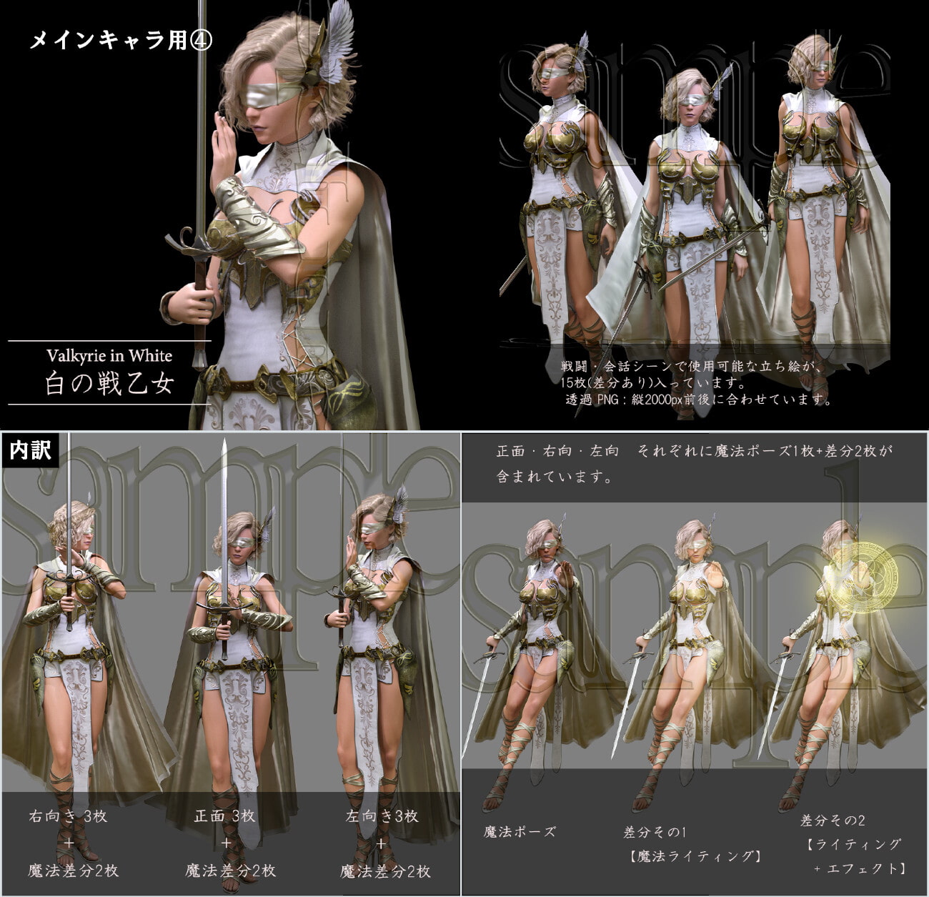 ファンタジーキャラクター立ち絵セット 01