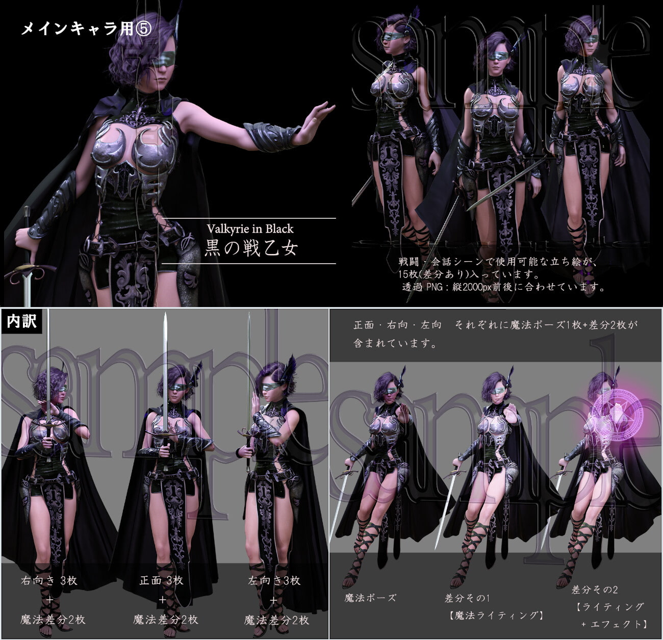 ファンタジーキャラクター立ち絵セット 01