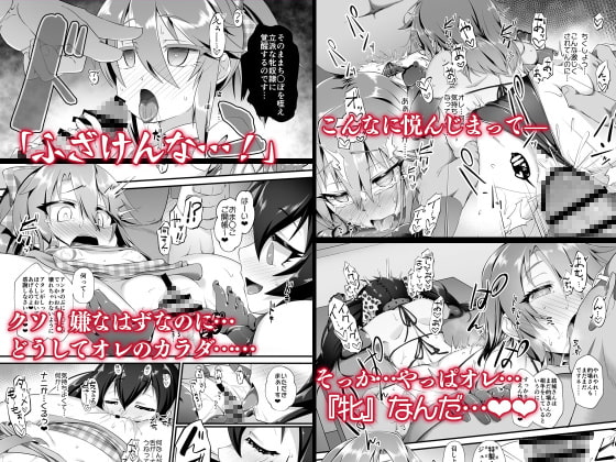 結城◯ メスガキ調教体験 がんばるも～ん