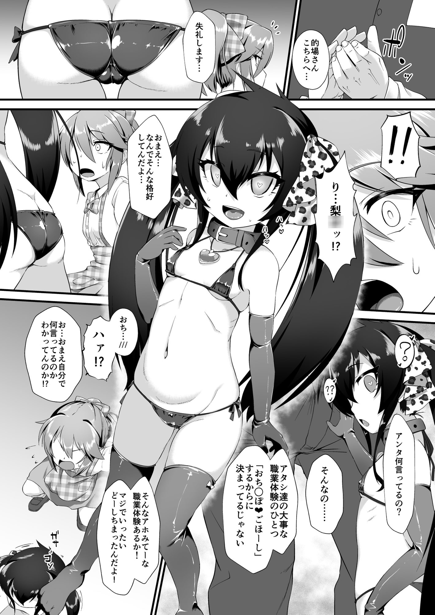 結城◯ メスガキ調教体験 がんばるも～ん