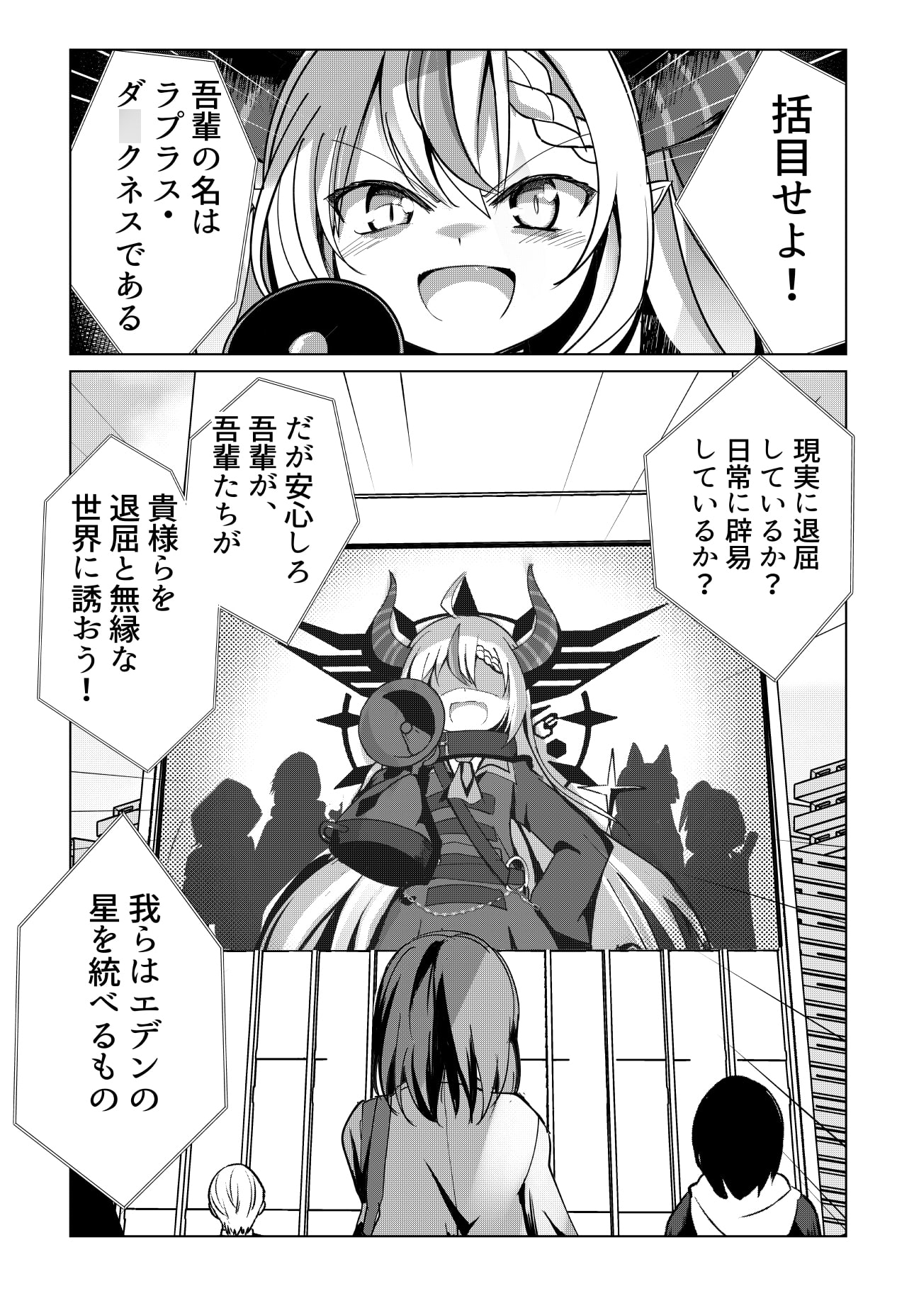 私のクラスのさかまたさん