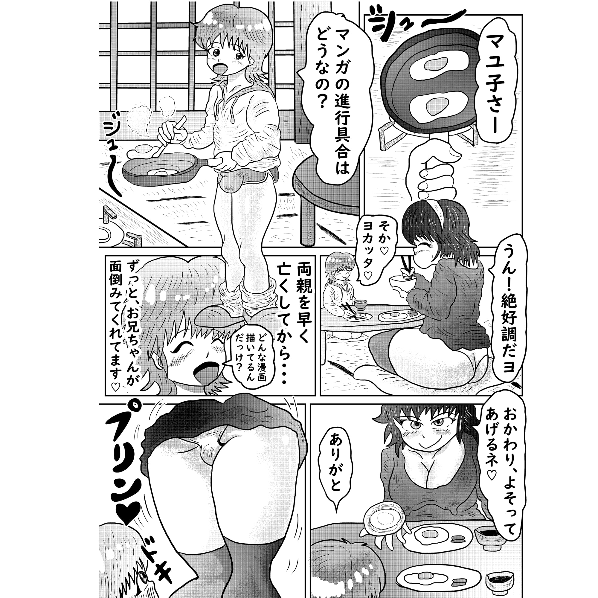 腐女子の妹はクリがデカい～お兄ちゃんメス化計画