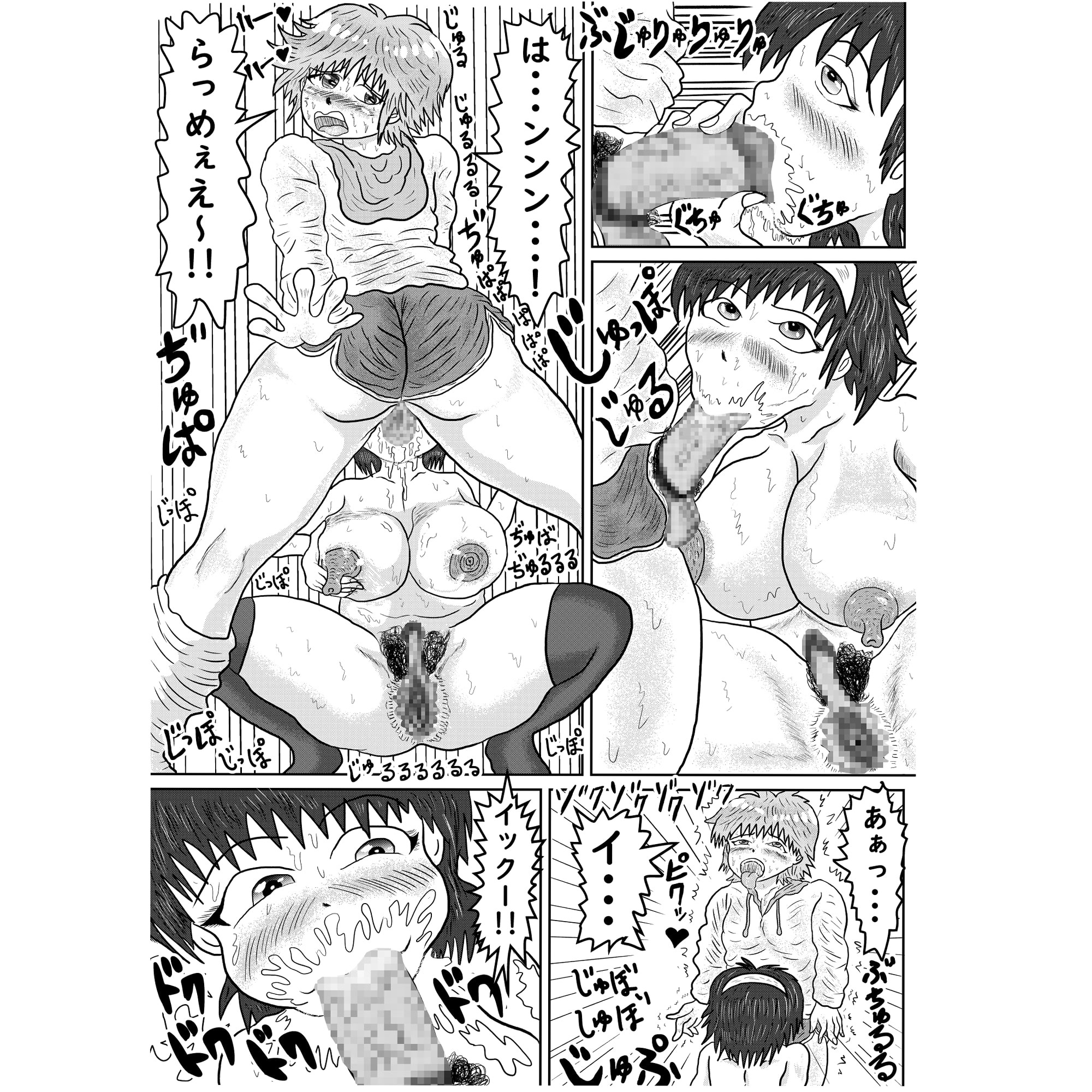 腐女子の妹はクリがデカい～お兄ちゃんメス化計画