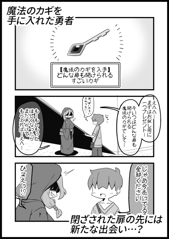 勇者に寛容すぎるファンタジー世界3.1~サブクエスト編~