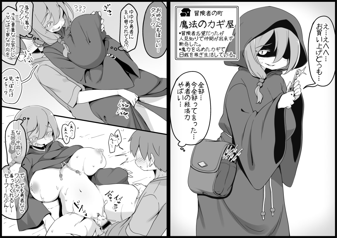 勇者に寛容すぎるファンタジー世界3.1~サブクエスト編~