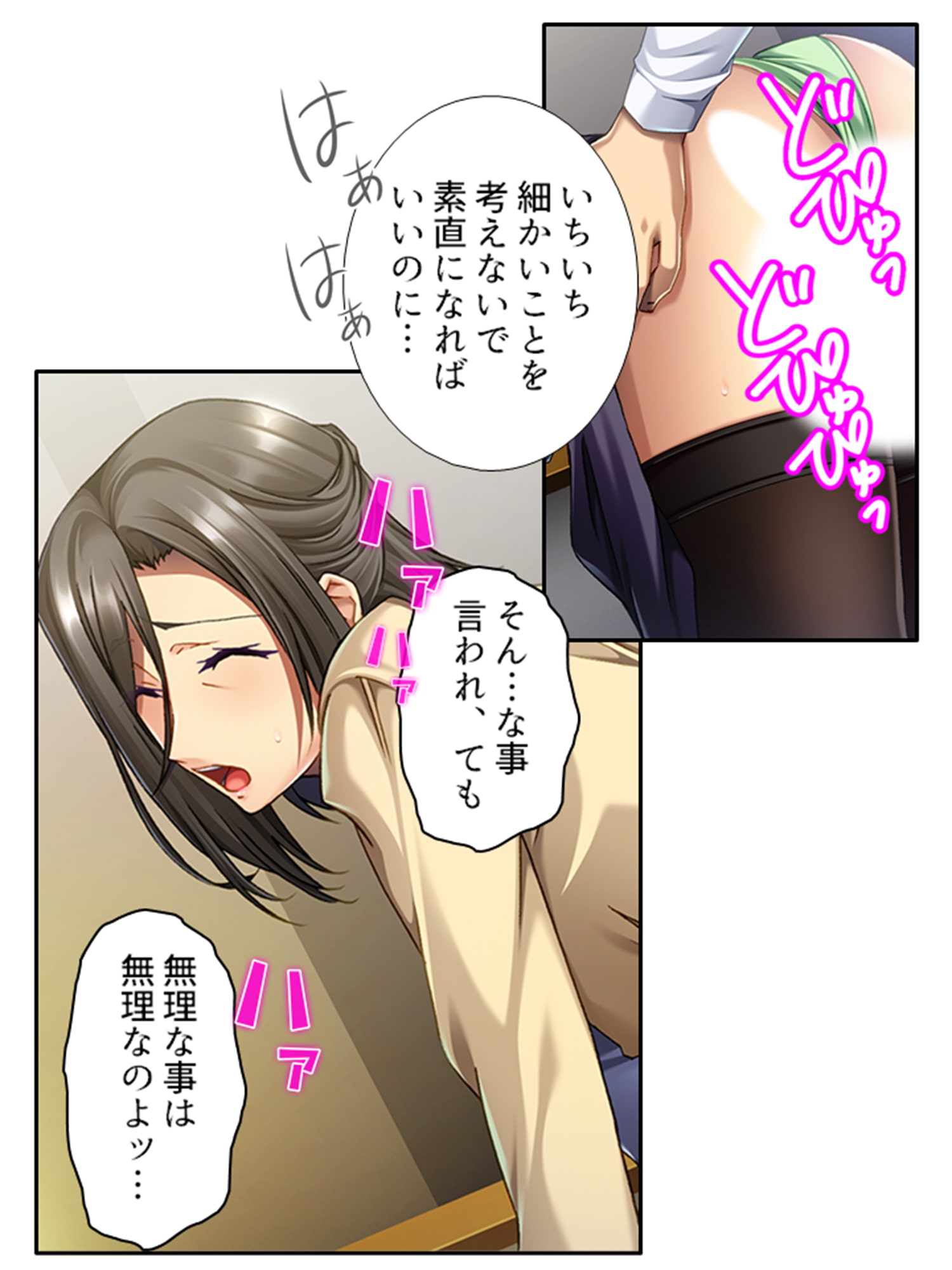 祖母と田舎で一か月、ネットもないのでSEX放題! 下巻