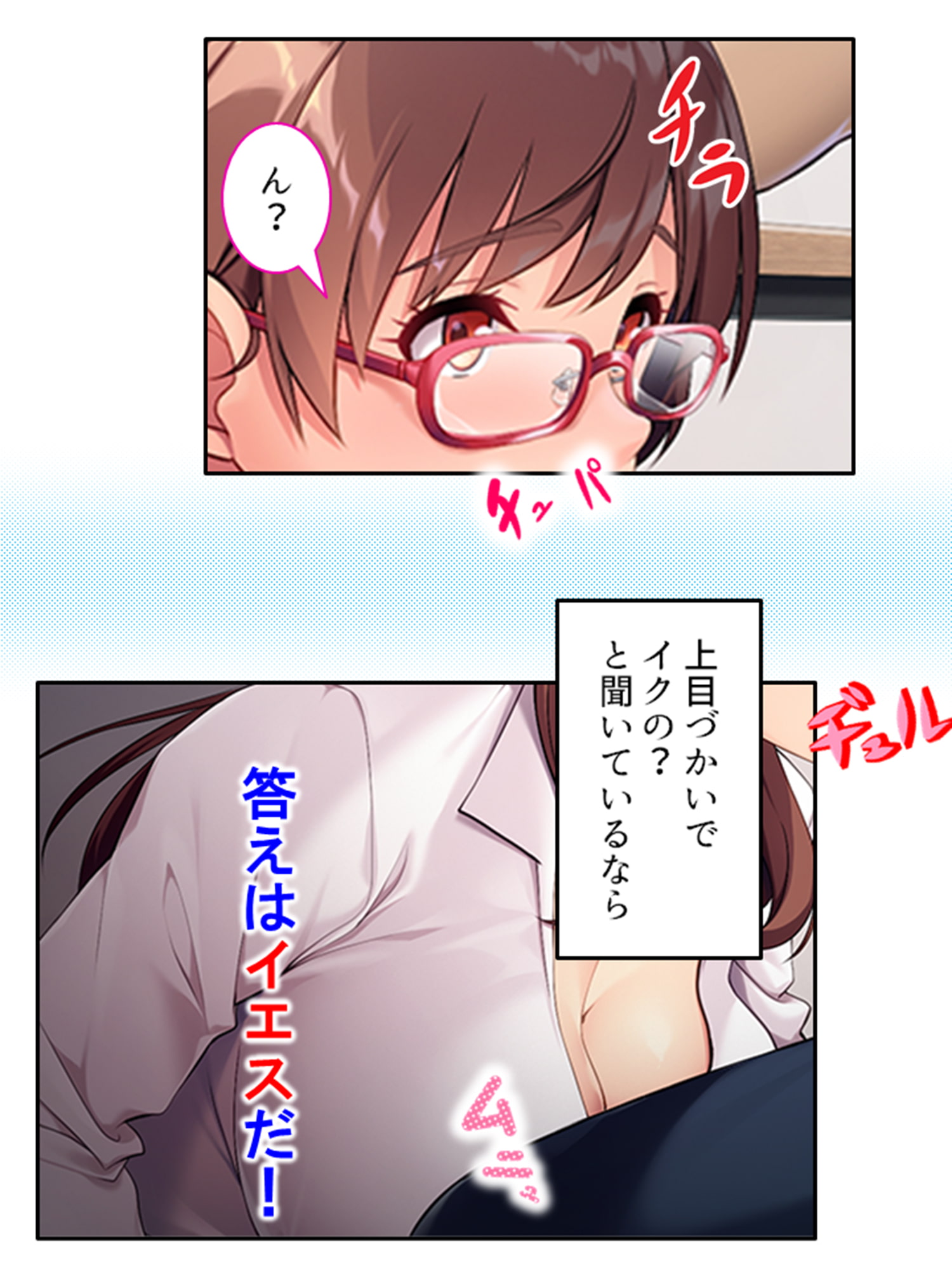 淫乱兄嫁は仕事中でも僕の肉棒を貪ってくる 上巻