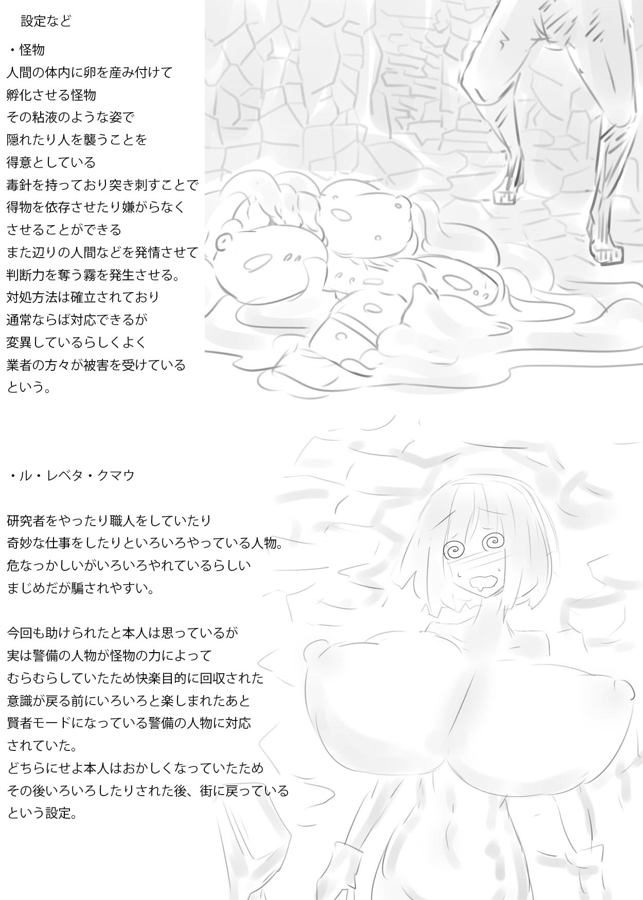 採掘に来た研究職人は発情し警備とまぐわう