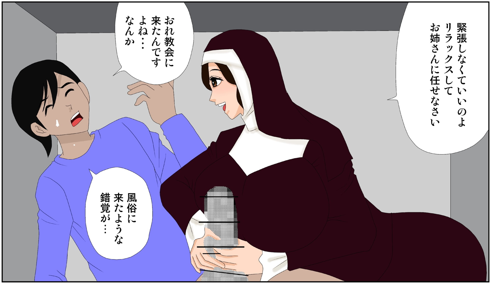 清楚系シスターにビッチが憑依