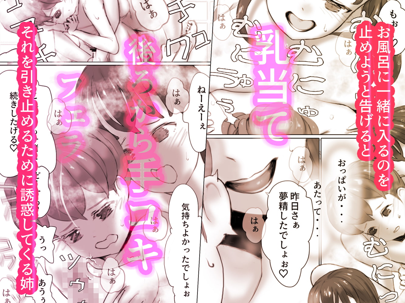 縛り茶袋～姉を幼馴染に寝取られる～