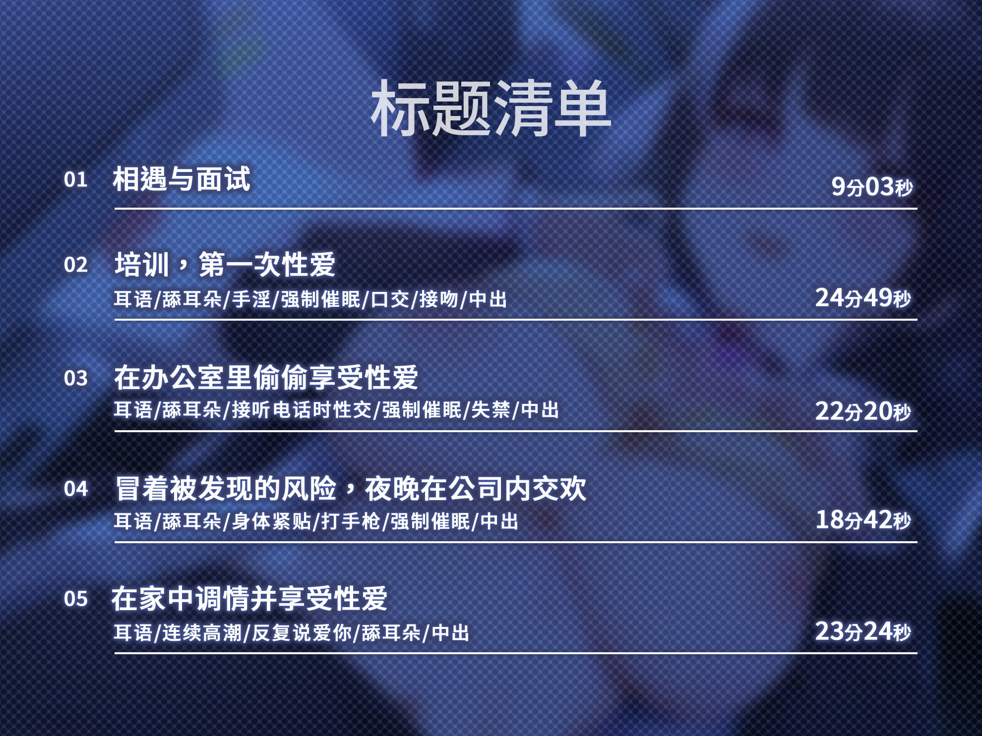 催眠培训～菜鸟 OL 和 Icharab Ecchi～