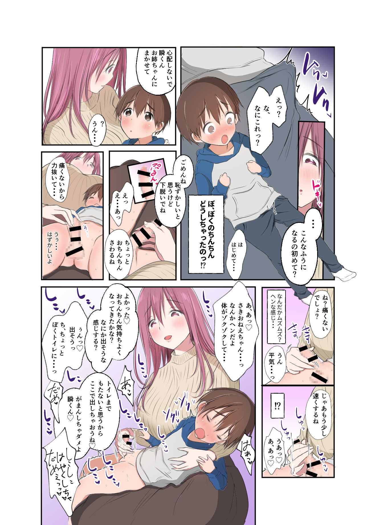 小さいころ近所に住んでたさきおねえちゃんが会いに来てくれました