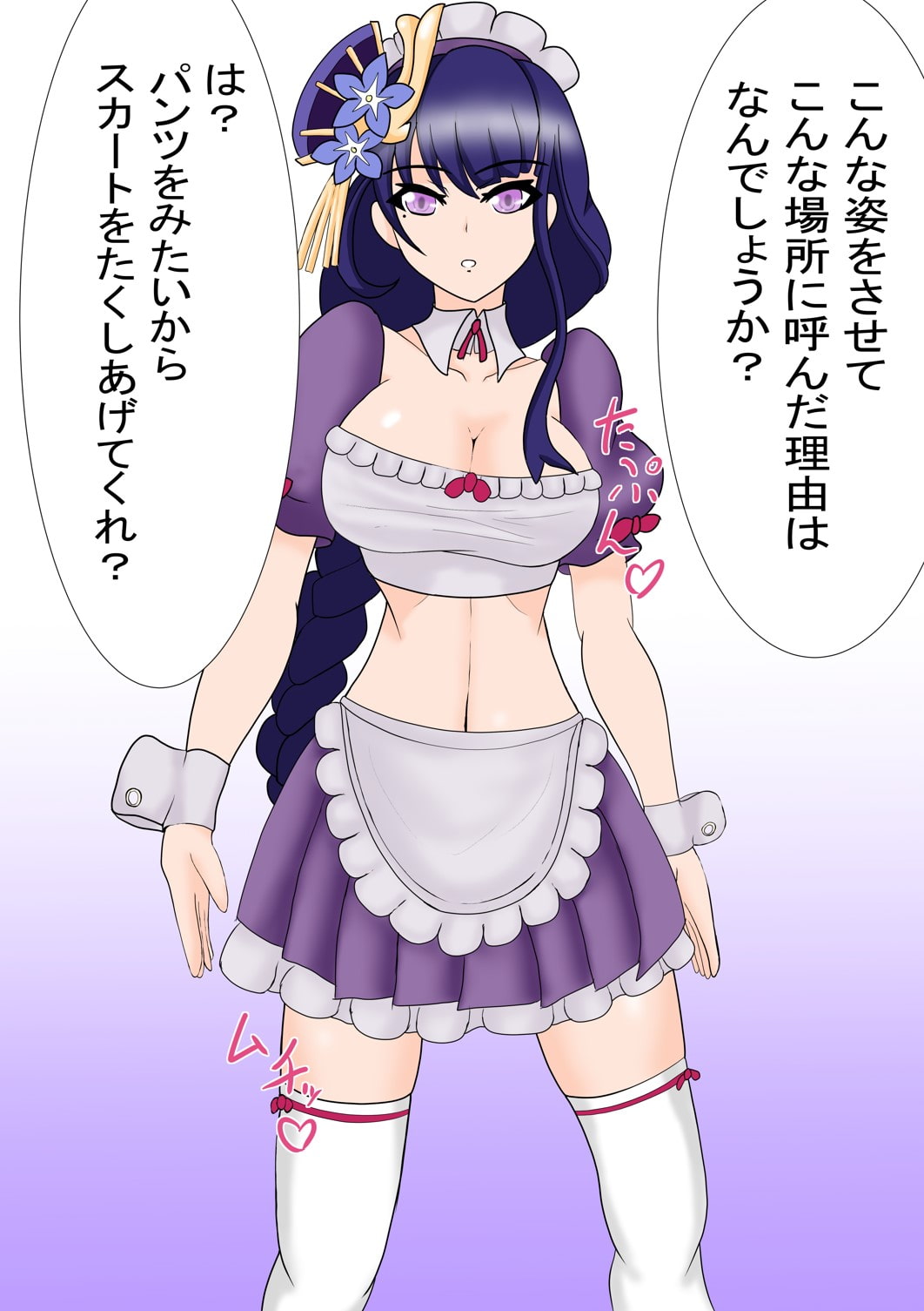 原〇の雷電〇軍にメイド服を着せて孕ませえっちするCG集